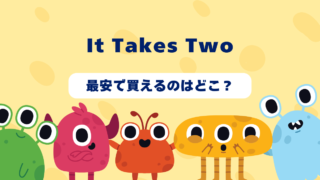 【2025年6月更新】It Takes Twoが最安で買えるのはどこ？Amazon・楽天・中古ショップを徹底比較！ 