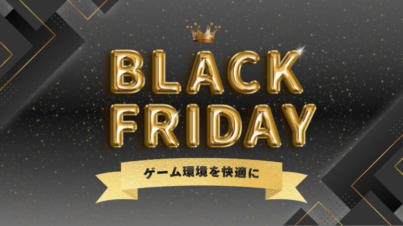 ブラックフライデー特価！REGZA ゲーミングモニター 27インチ RM-G276N 