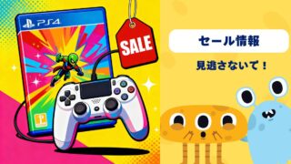 スーパーマリオギャラクシー + ギャラクシー2 -Switch +ロゼッタ(S)ぬいぐるみセット セール情報 
